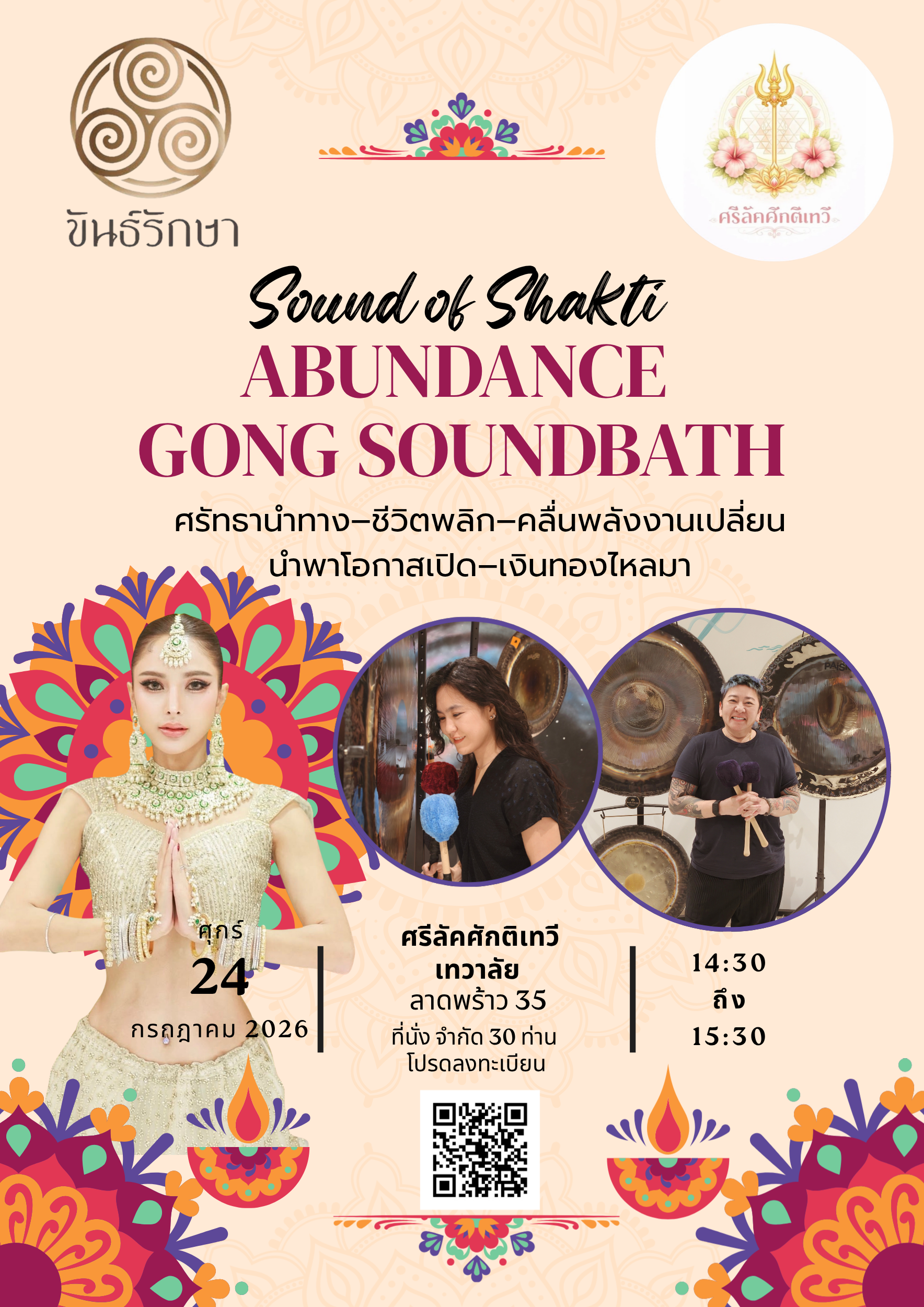 ภาพกิจกรรม Khanraksa