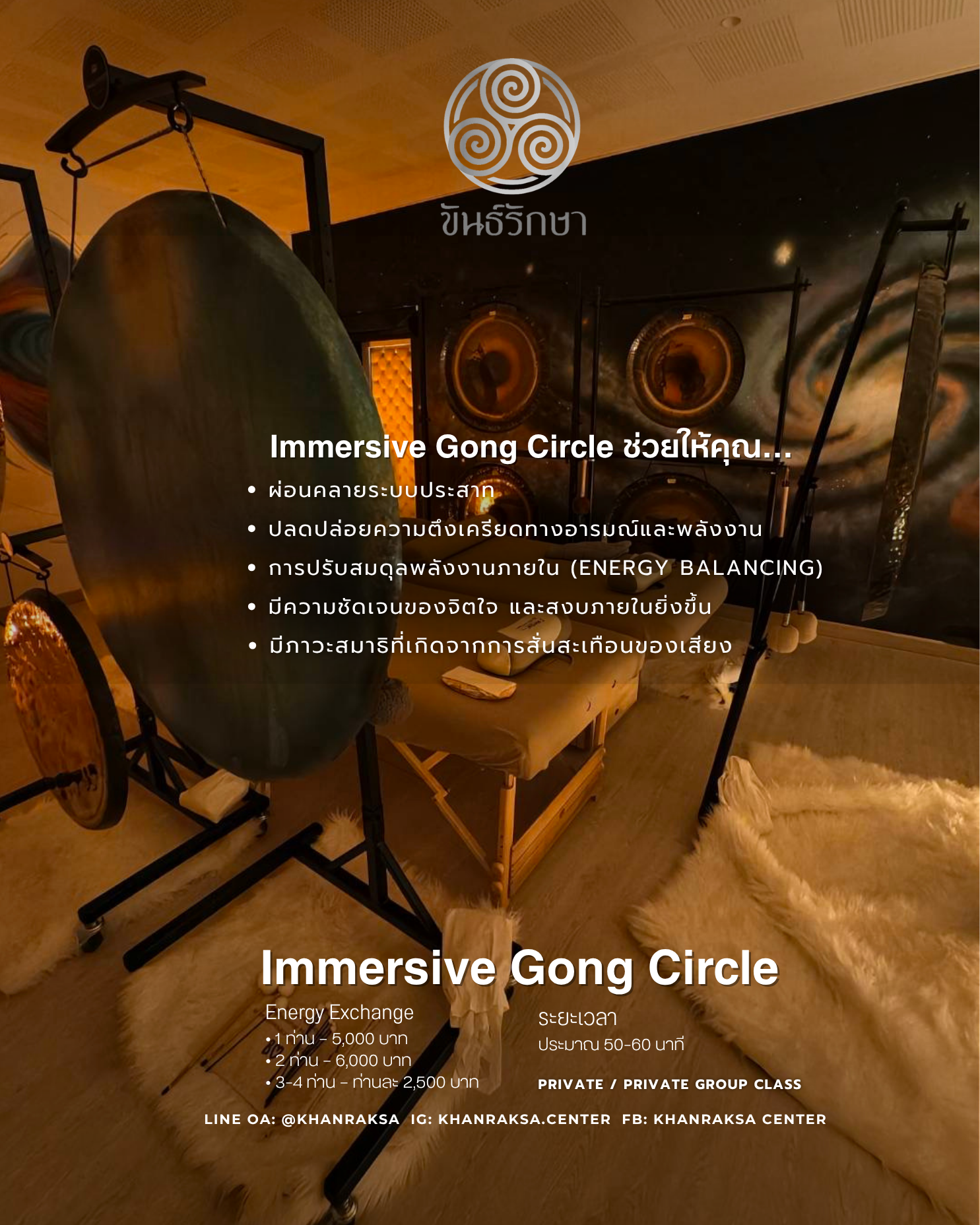 Immersive Gong Circle