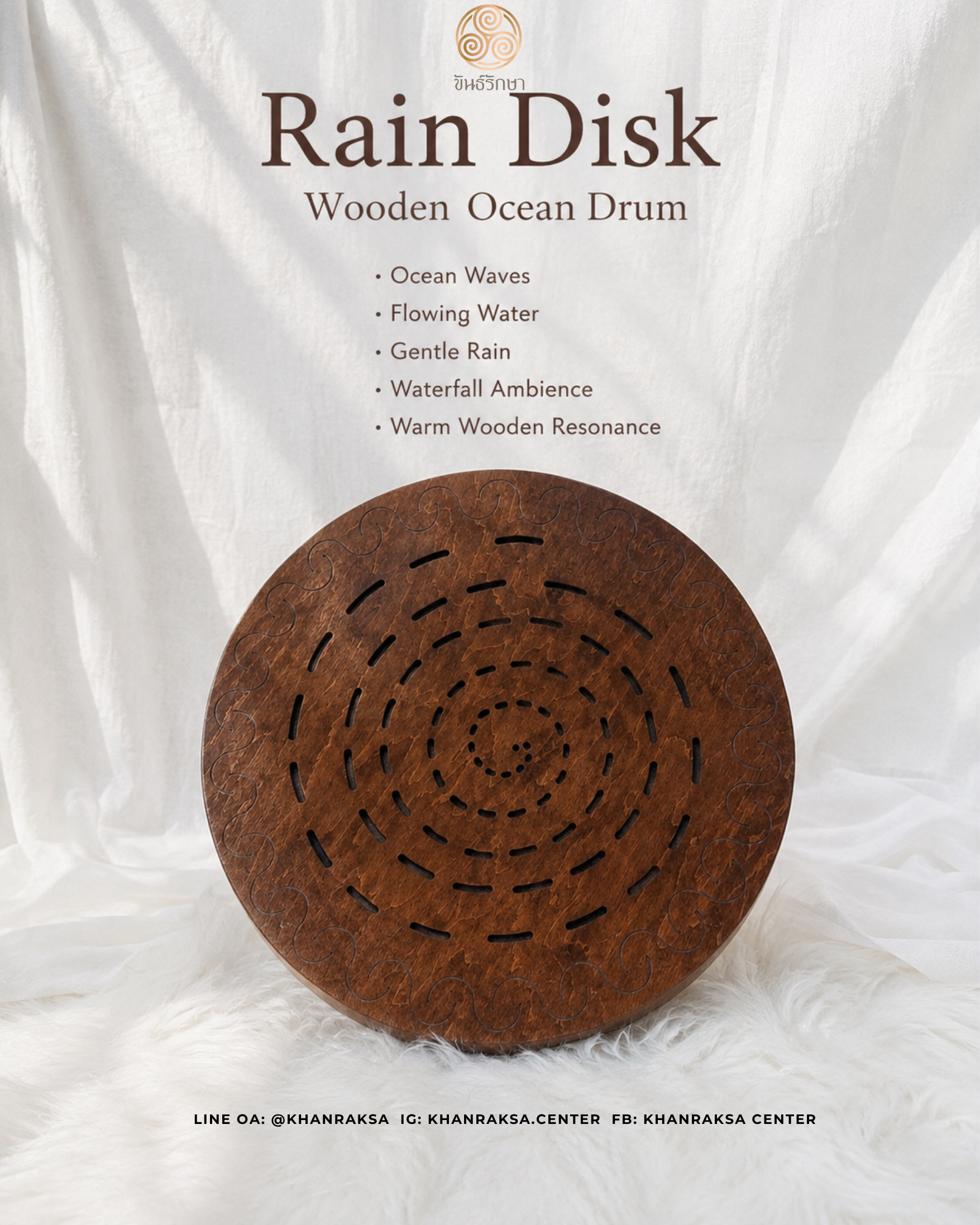 Rain Disk — Wooden Ocean Drum & Water-Fall Disc
