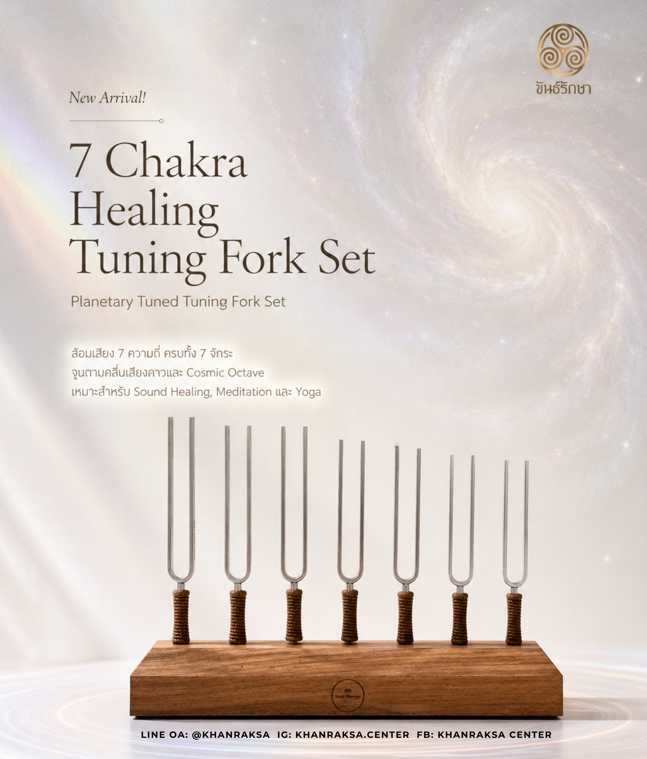 Meinl Sonic Energy Planetary Tuned Tuning Fork Set (7-Piece Chakra Set)
